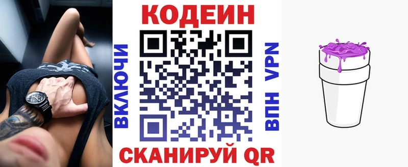 Codein напиток Lean (лин)  где найти   блэк спрут ССЫЛКА  Новотитаровская 