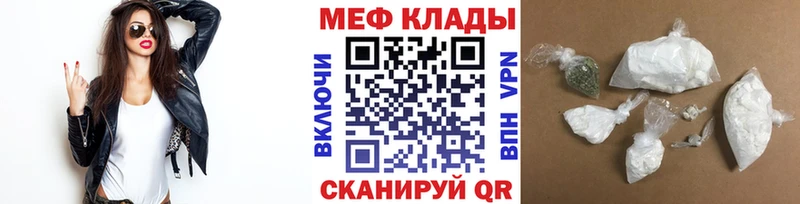 omg tor  Новотитаровская  МЯУ-МЯУ кристаллы 