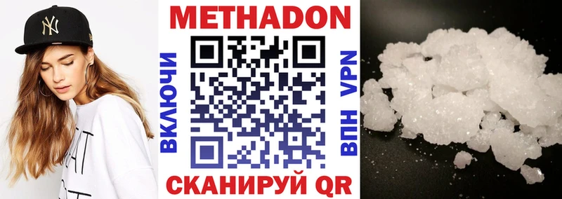 наркотики Новотитаровская Метадон белоснежный